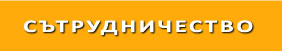 Услуги
